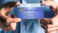 واردات با کارت‌های بازرگانی یک سال مصرف ۹۰ برابر کارت‌های تمدیدی