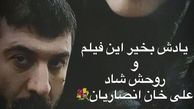استوری جدید اینستاگرام لیلا اوتادی