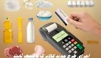 اجرای طرح جدید کالابرگ الکترونیک با شرط عجیب + اطلاعات بیشتر 