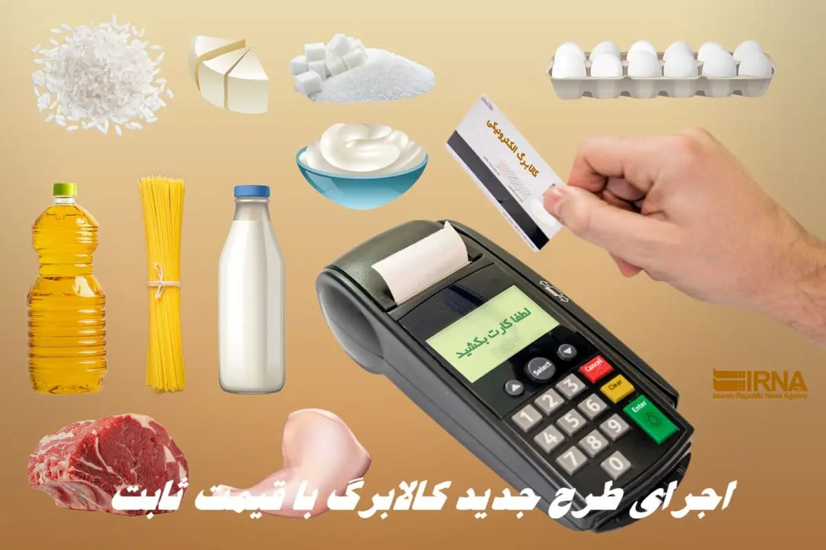 اجرای طرح جدید کالابرگ الکترونیک با شرط عجیب + اطلاعات بیشتر 