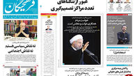 روحانی: ایران از آمریکا شکایت می کند