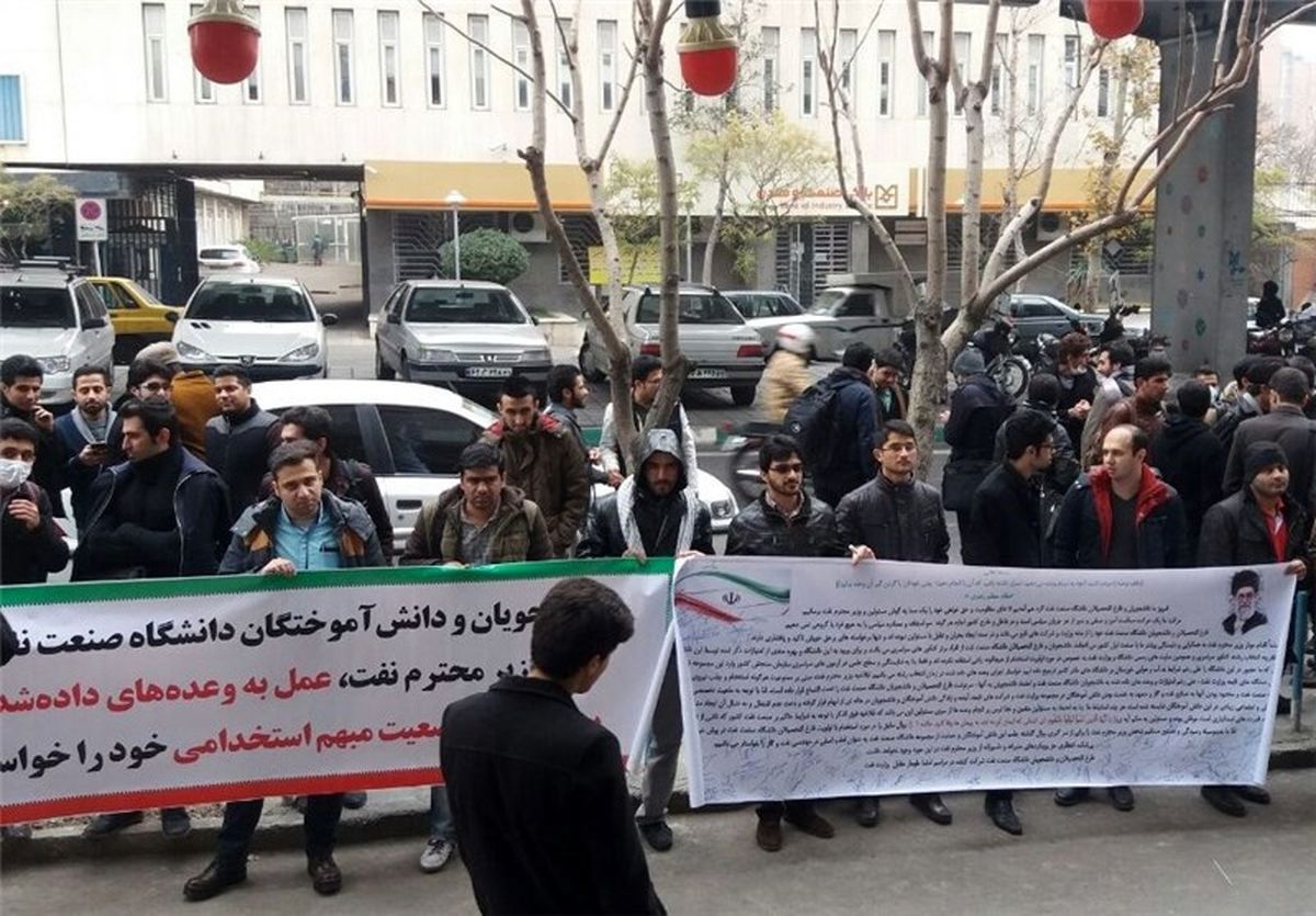 تجمع جمعی از دانش‌آموختگان دانشگاه صنعت نفت مقابل مجلس+تصاویر
