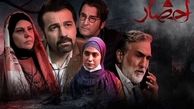 احضار؛ یک سریال از دست رفته