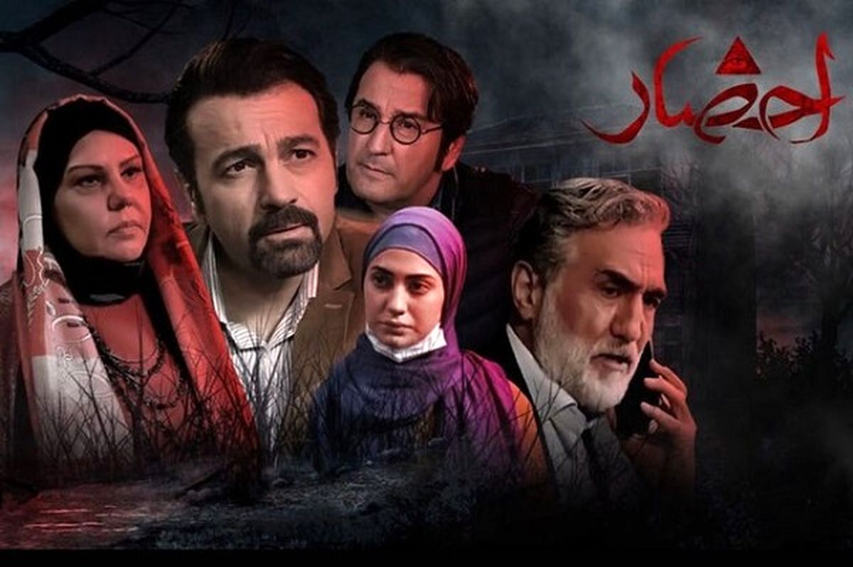 احضار؛ یک سریال از دست رفته