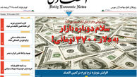سلام دوباره بازار به دلار 3700 تومانی!