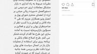اینستاگرام::پست همتی درباره دو مصوبه شورای پول و اعتبار