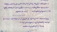 گشت ارشاد در زمان شاه +عکس