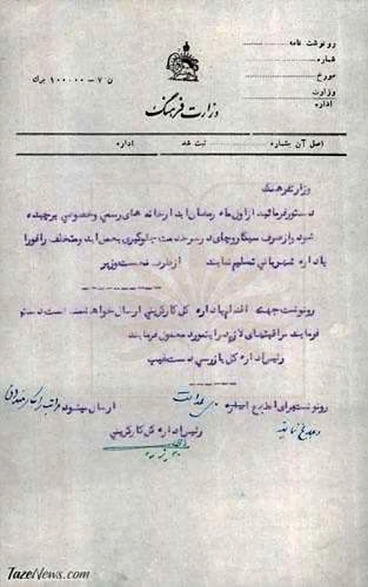 گشت ارشاد در زمان شاه +عکس