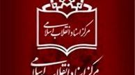 انتشار ۲هزار برگ سند درباره دکتر علی شریعتی 