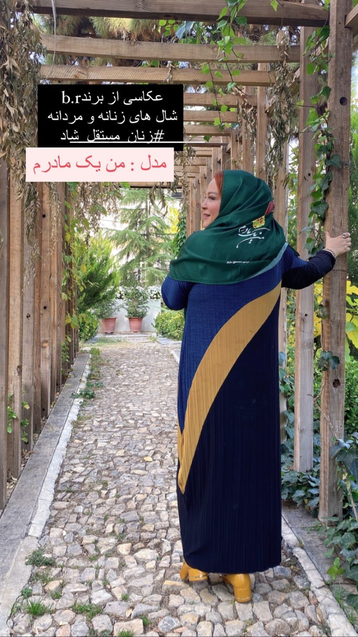 مدل شدن مادرانه بهاره رهنما + عکس