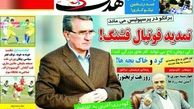 تمدید فوتبال قشنگ!