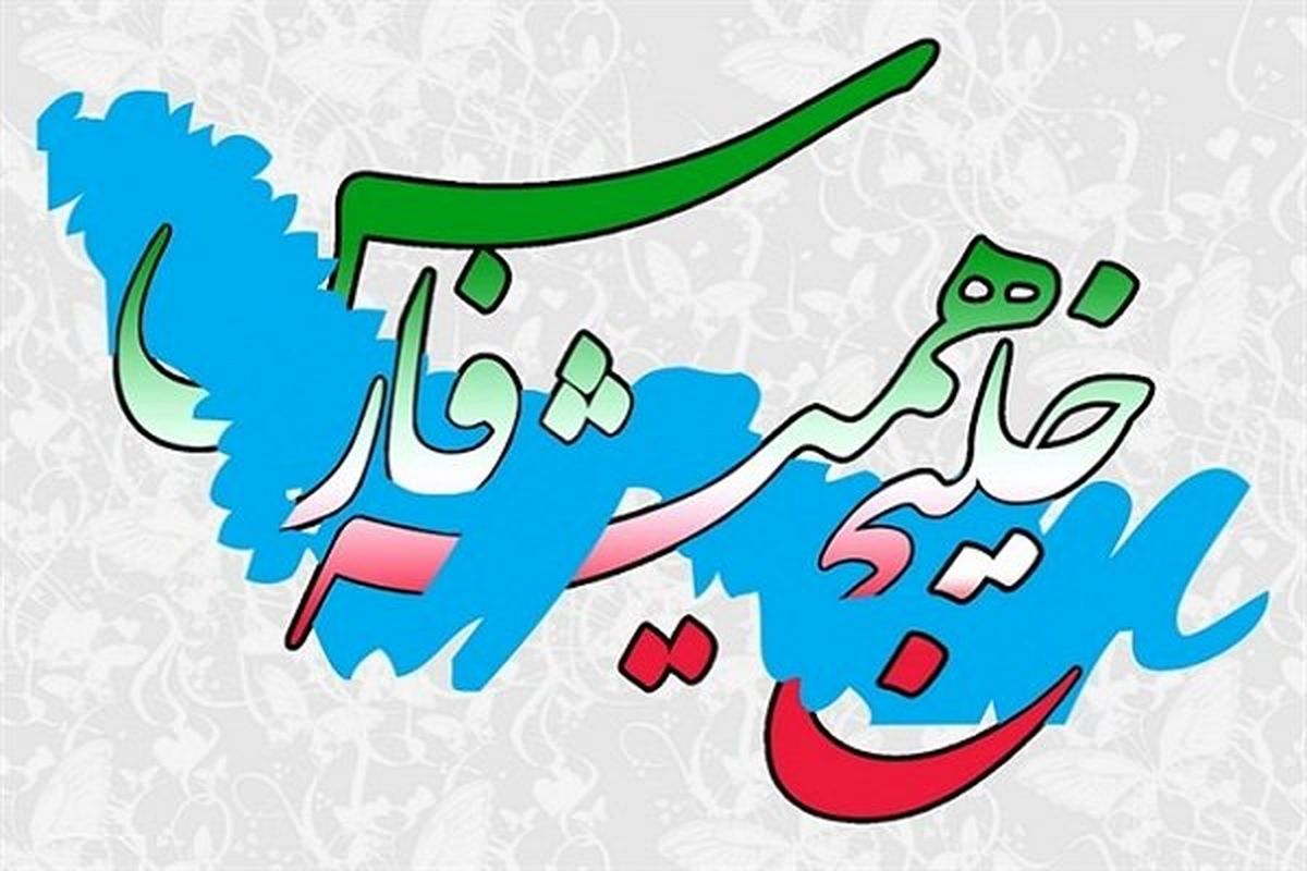 چرا در برنامه رشیدپور خلیج فارس به نام خلیج خوانده شد؟