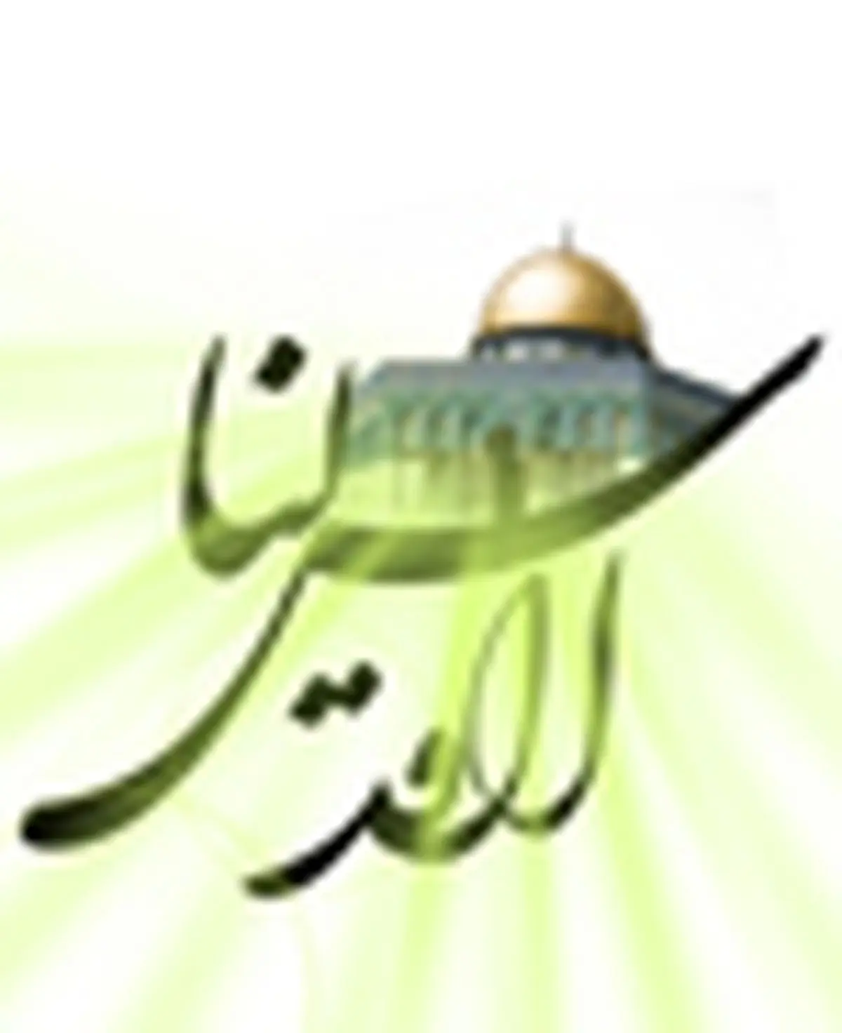 ایران یکپارچه حمایت از مقاومت را فریاد میزند