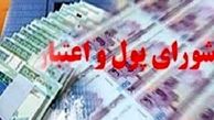 اوراق رهنی مسکن منتشر می شود
