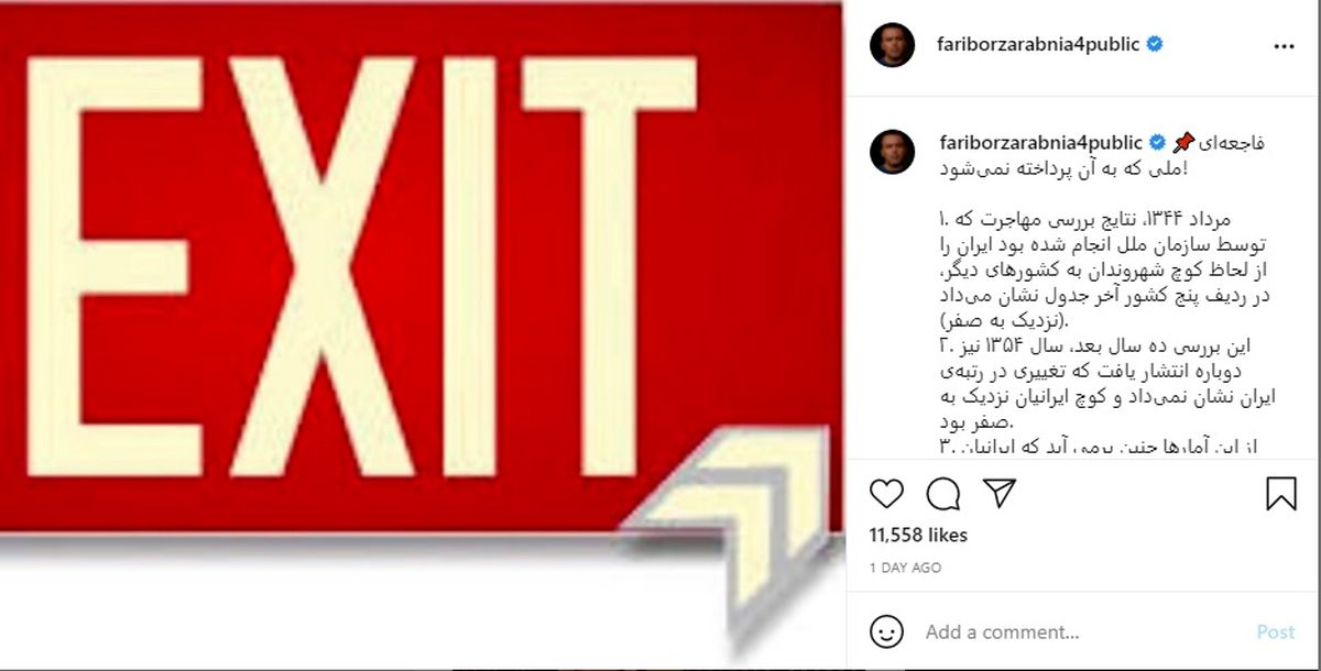 هشدار فریبرز عرب نیا به ایرانیان + عکس