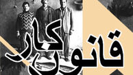 مذاکرات ۸ ساله اصلاح قانون کار شکست خورد
