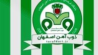 ذوب آهن اعتماد به نفس ندارد