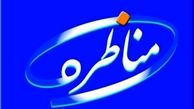 بررسی راهکارهای حذف دهک‌های پردرآمد در برنامه مناظره هفته آینده