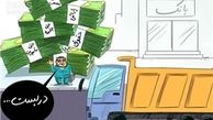 اعتراض صنفی کارگران به فیش‌های ده‌ها میلیونی مدیران