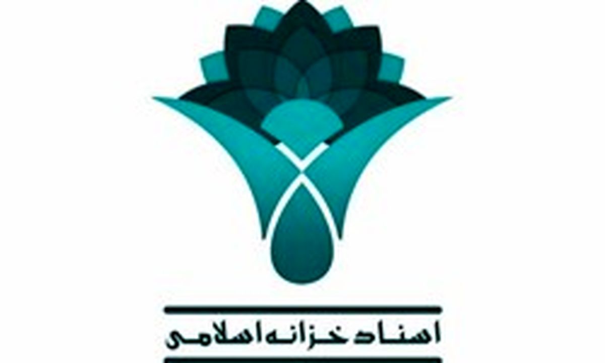 3500 میلیارد تومان اسناد خزانه پس فردا عرضه اولیه می‌شود