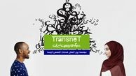 انقلاب در صنعت ترجمه انسانی