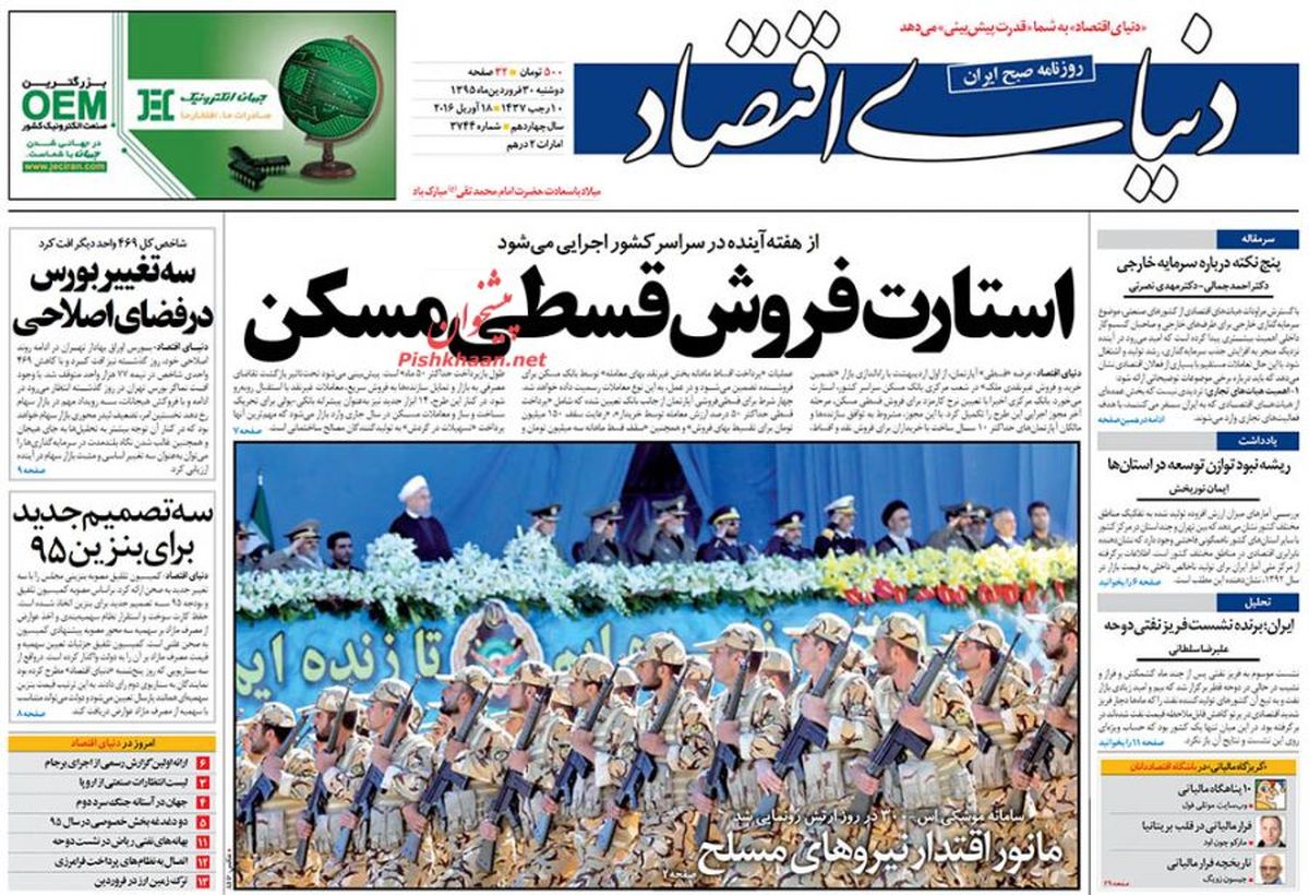 استارت فروش قسطی مسکن