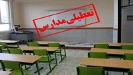 شنبه و یکشنبه ادارات و مدارس این استان تعطیل شدند + جزئیات