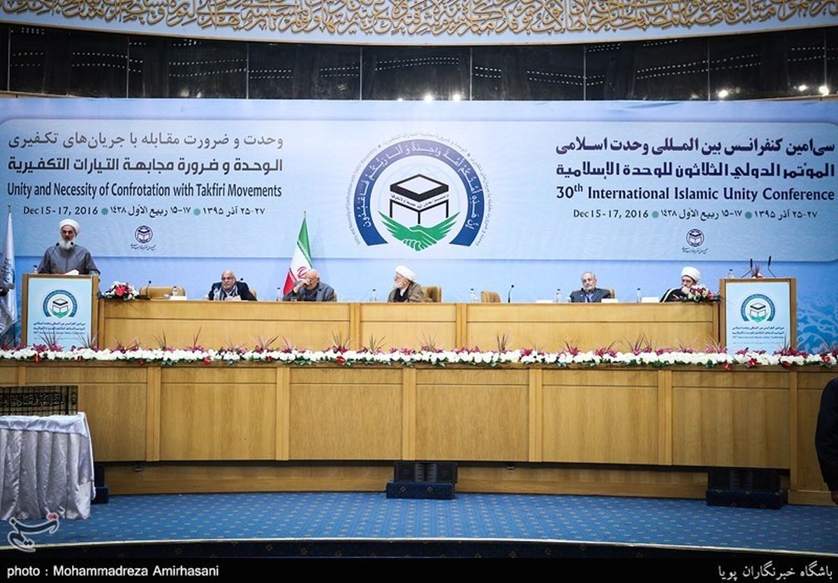  بیانیه پایانی سی‫امین کنفرانس بین‎المللی وحدت اسلامی 