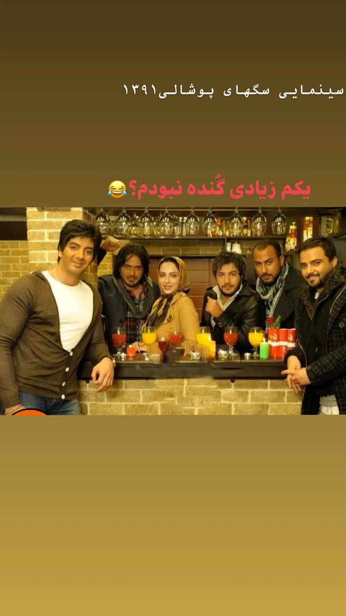 خاطره بازی فرزاد فرزین از اوایل بازیگریش + عکس