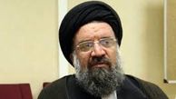 بررسی طرح دوفوریتی تشکیل سه کمیسیون در مجلس خبرگان