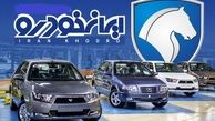 پشت پرده اقدام ایران‌خودرو در فروش خودرو در سامانه یکپارچه + جدول