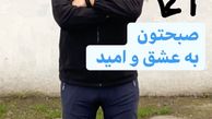 مانی رهنما با تیپ ورزشی + عکس