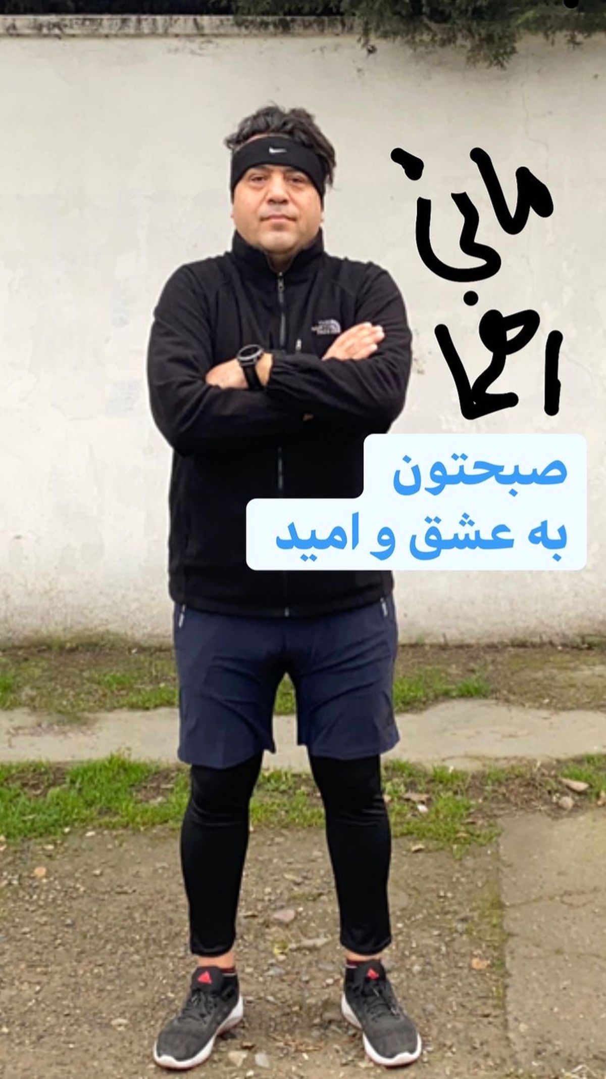 مانی رهنما با تیپ ورزشی + عکس