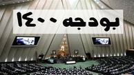 نگاه خودسرانه دولت برای تنظیم بودجه 1400