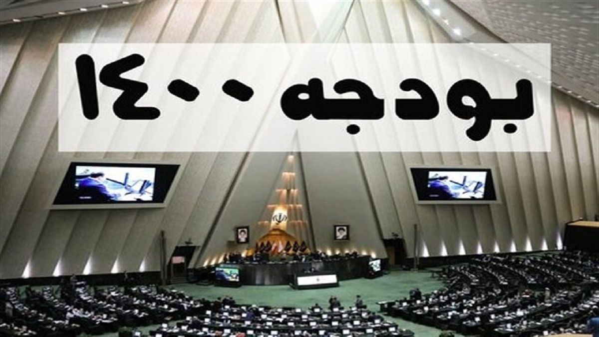 نگاه خودسرانه دولت برای تنظیم بودجه 1400