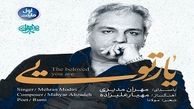 پایان همکاری مهران مدیری با برنامه دورهمی
