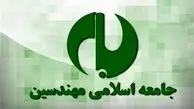بیانیه جامعه اسلامی مهندسین درباره تسلیم‌نامه برخی اصلاح‌طلبان
