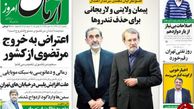 پیمان ولایتی و لاریجانی برای حذف تندروها