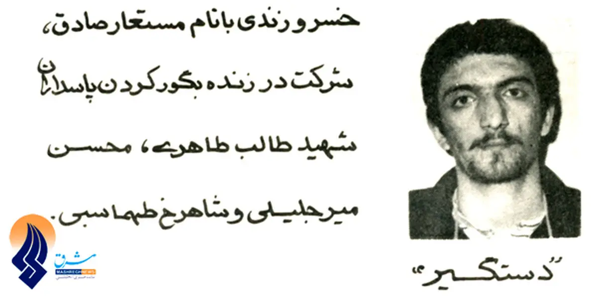 حسی که در هنگام زنده به گور کردن پاسدارها داشتم + فیلم