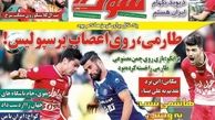 طارمی،روی اعصاب پرسپولس!