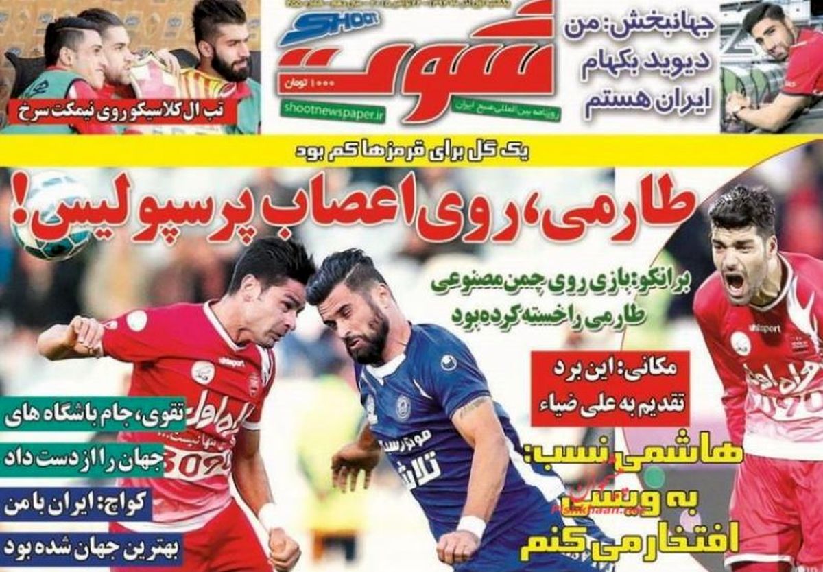 طارمی،روی اعصاب پرسپولس!