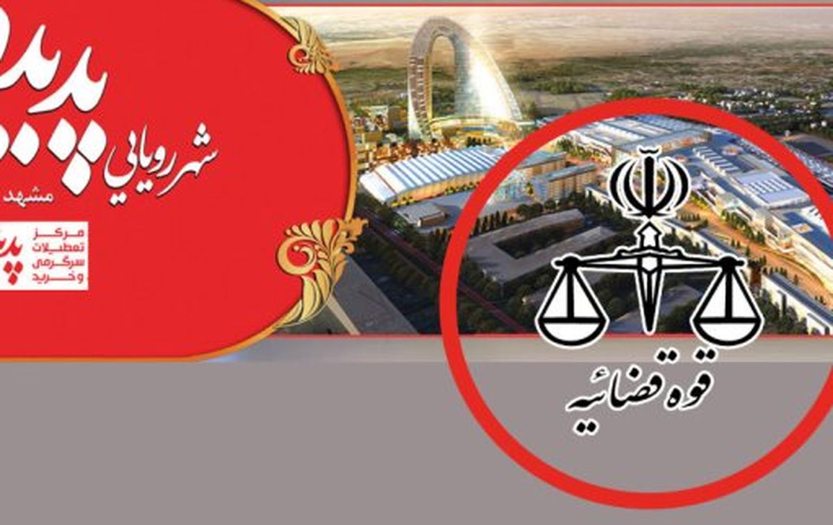 تهدید به خودکشی طلبکاران مشهدی سریالی شد/ فریاد خودکشی به خاطر طلب از پدیده شاندیز