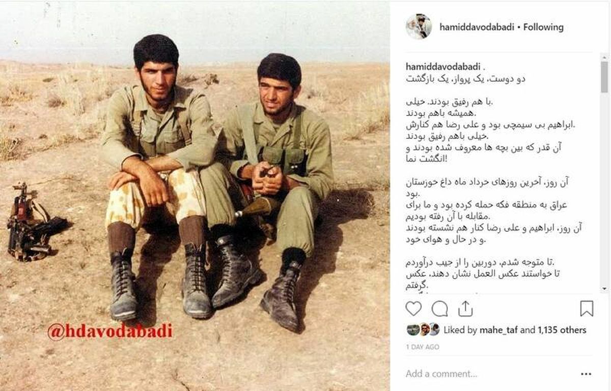دو دوست، یک پرواز، یک بازگشت