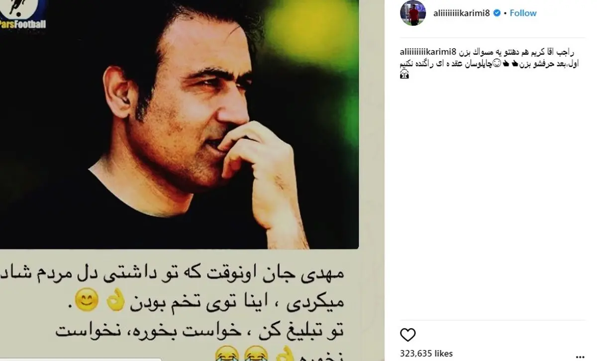 پست جنجالی علی کریمی برای مهدوی کیا!