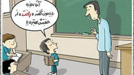 حکایت پندآموز "ایمان در گوشه خیابان"