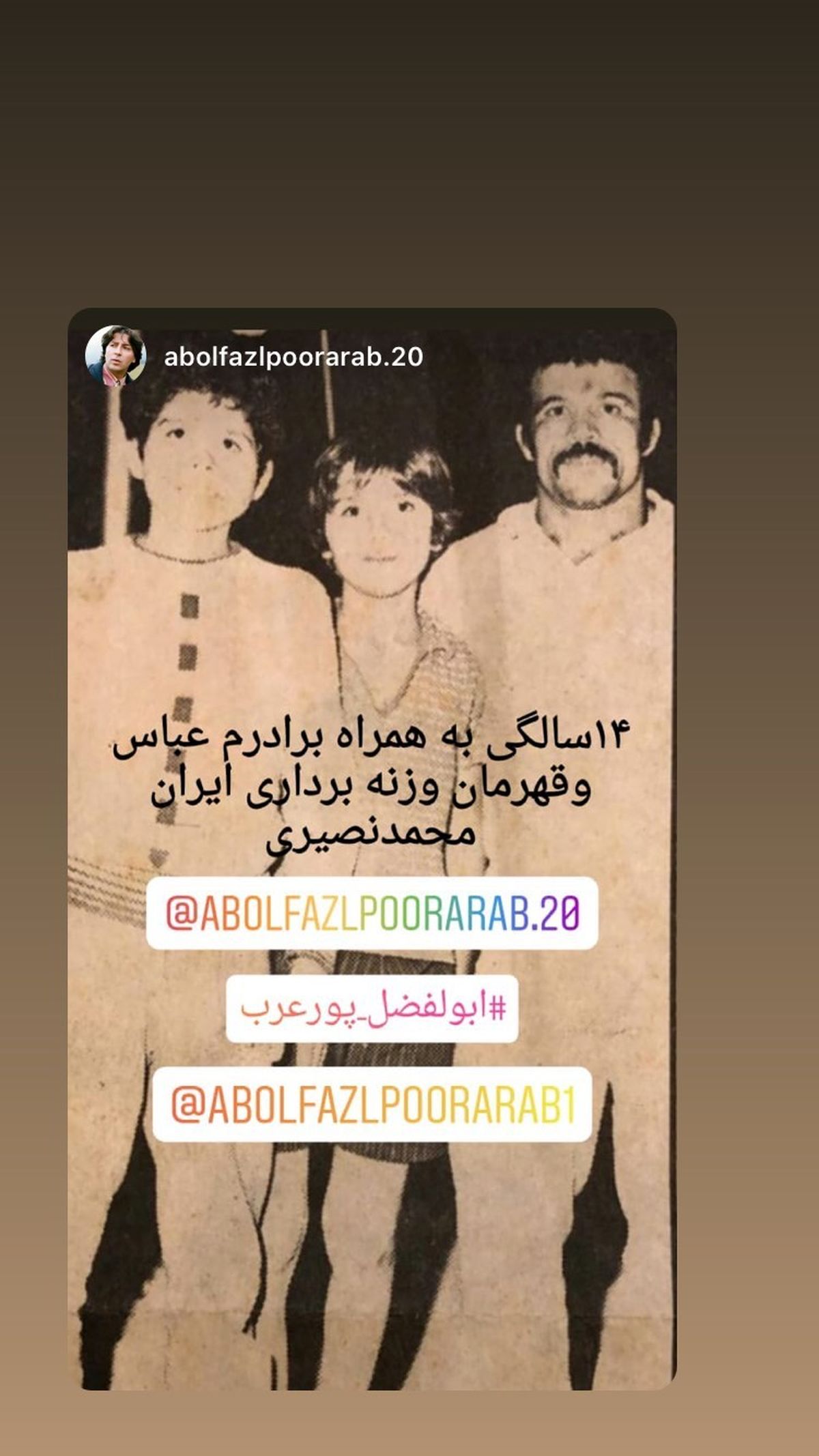 ۱۴سالگی ابوالفضل پورعرب در کنار قهرمان ایران + عکس