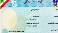 نرخ جریمه تأخیر در تمدید گواهینامه رانندگی 