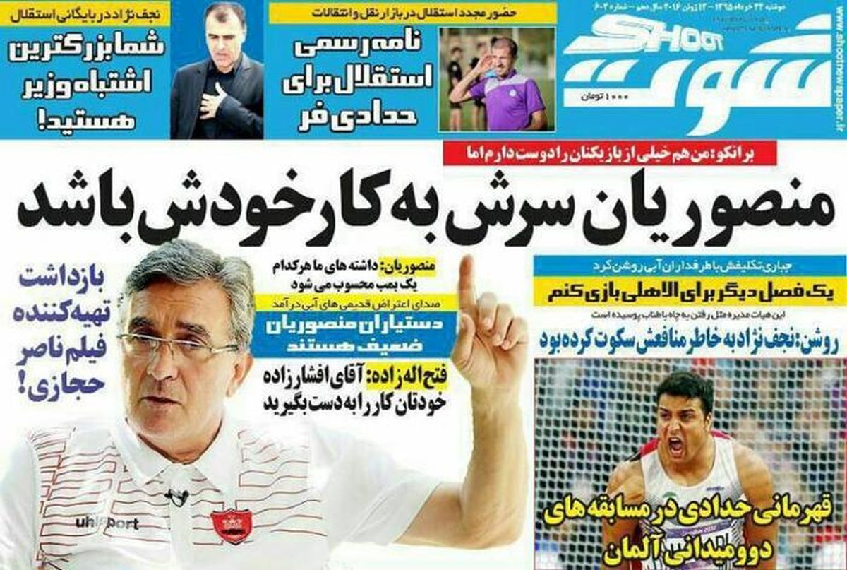 منصوریان سرش به کار خودش باشد!