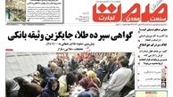 گواهی سپرده طلا، جایگزین وثیقه بانکی