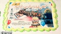 جشن تولد خردادی‌های فاطمیون برگزار شد